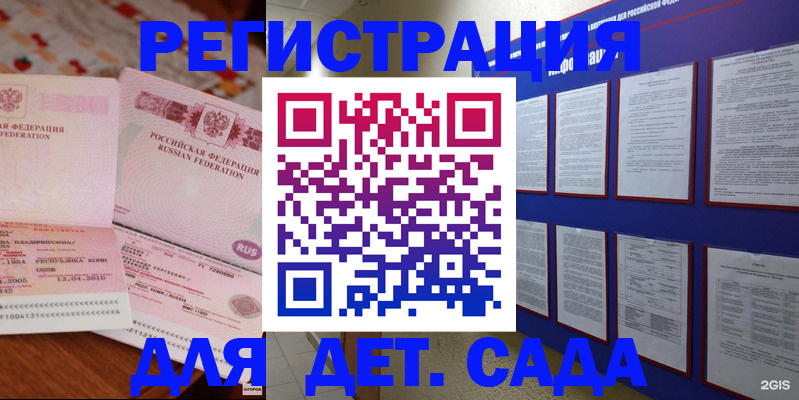 временная регистрация 2025 в Торжоке
